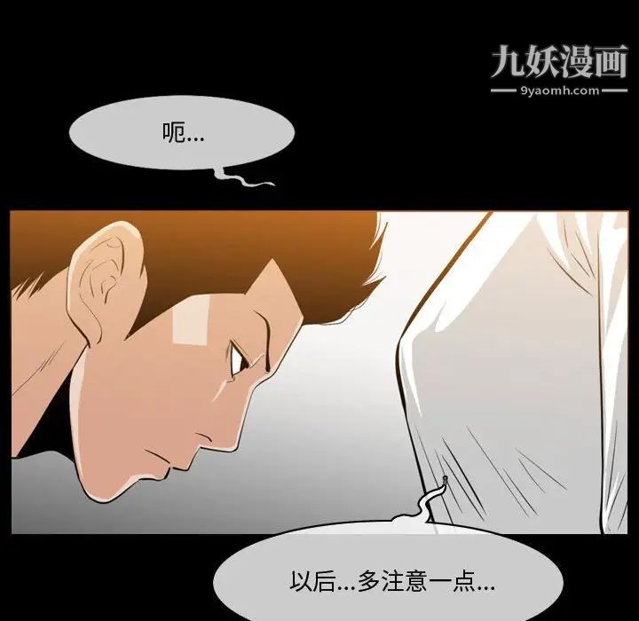 恶劣时代第30话