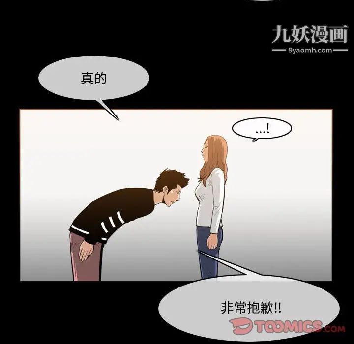 恶劣时代第30话