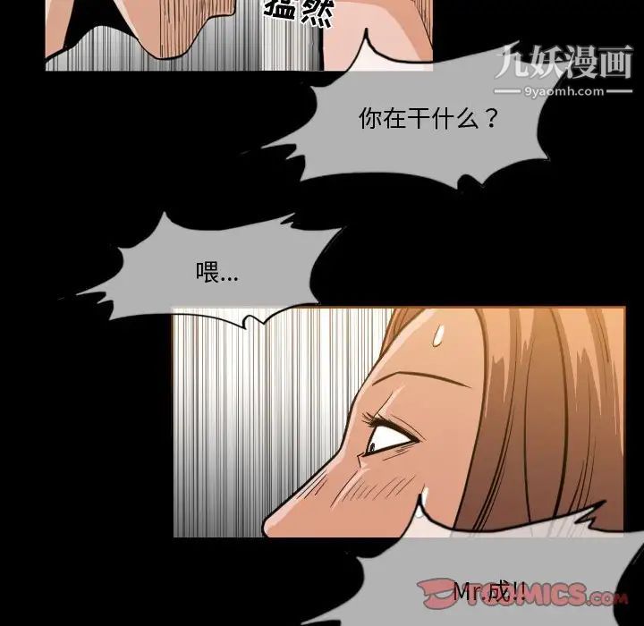 恶劣时代第30话