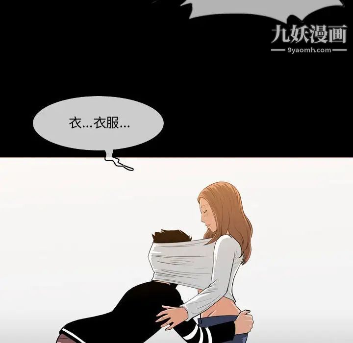 恶劣时代第30话