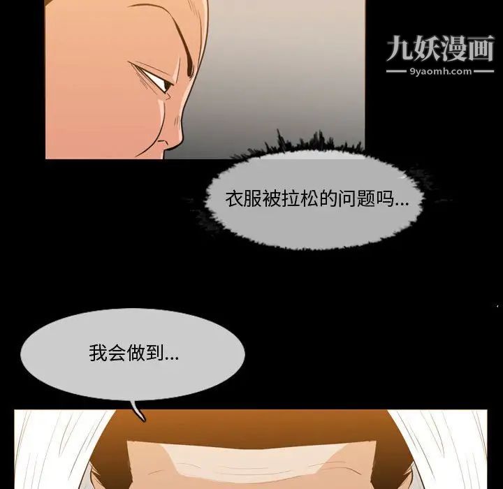 恶劣时代第30话