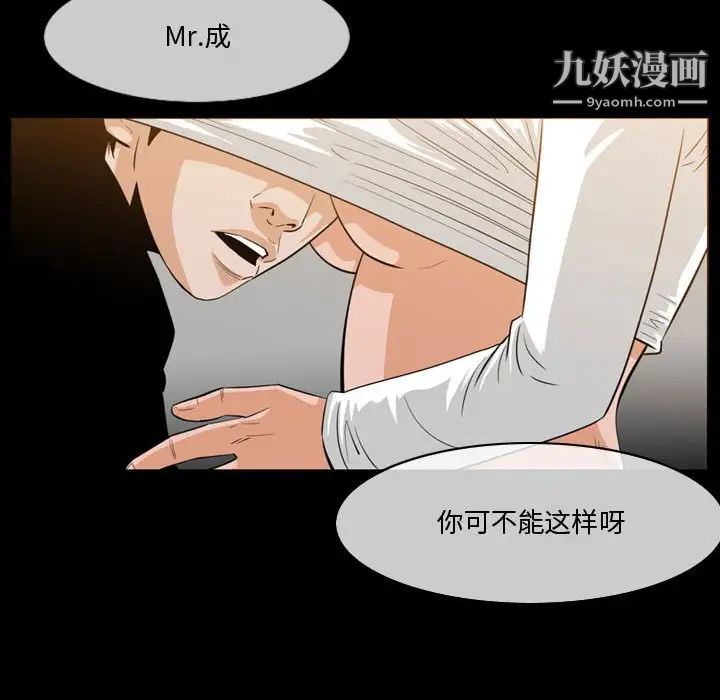 恶劣时代第30话