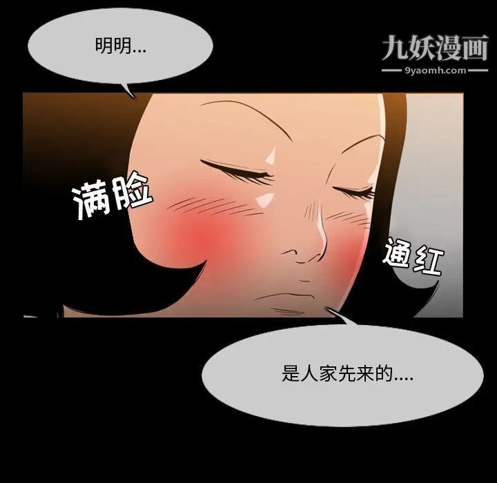 恶劣时代第30话