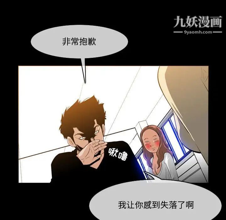 恶劣时代第30话