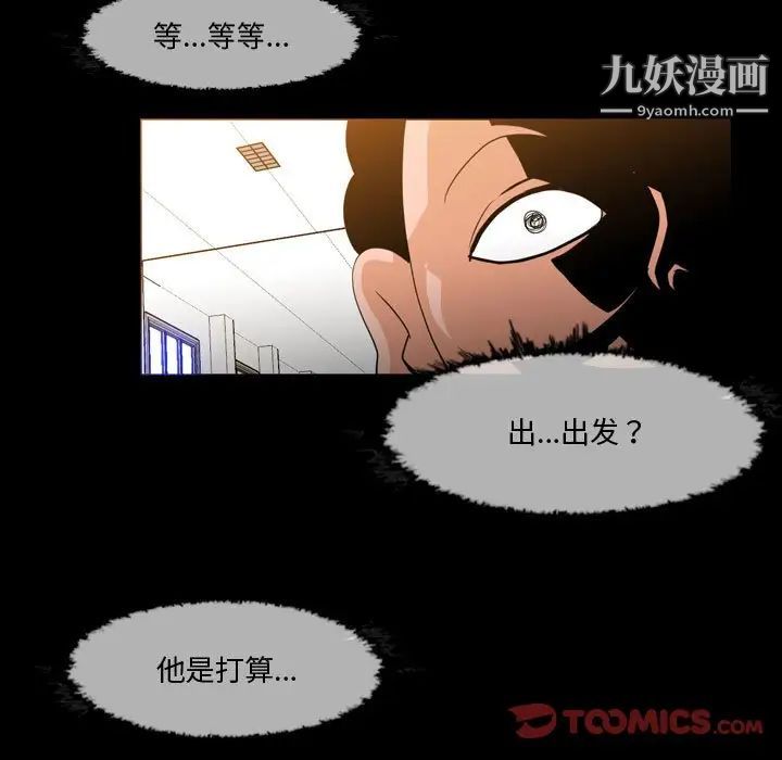 恶劣时代第30话