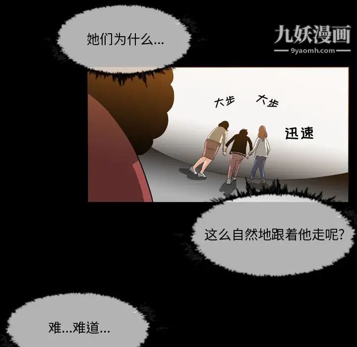 恶劣时代第30话