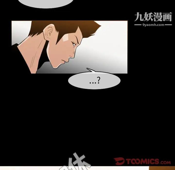 恶劣时代第30话