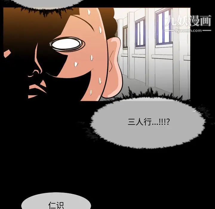 恶劣时代第30话