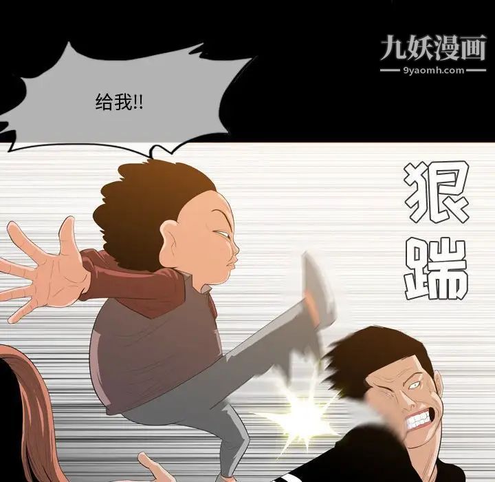 恶劣时代第30话