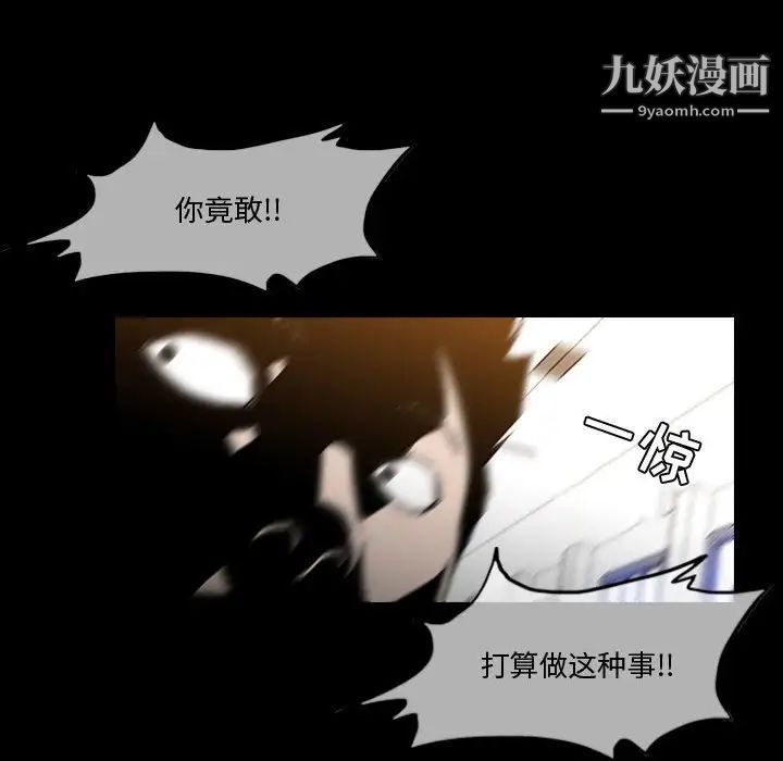 恶劣时代第30话