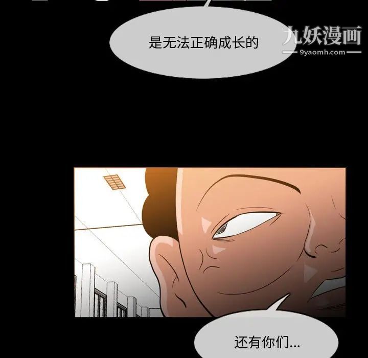 恶劣时代第30话