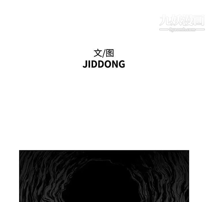 恶劣时代第30话