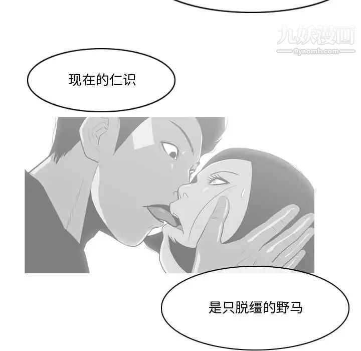 恶劣时代第30话