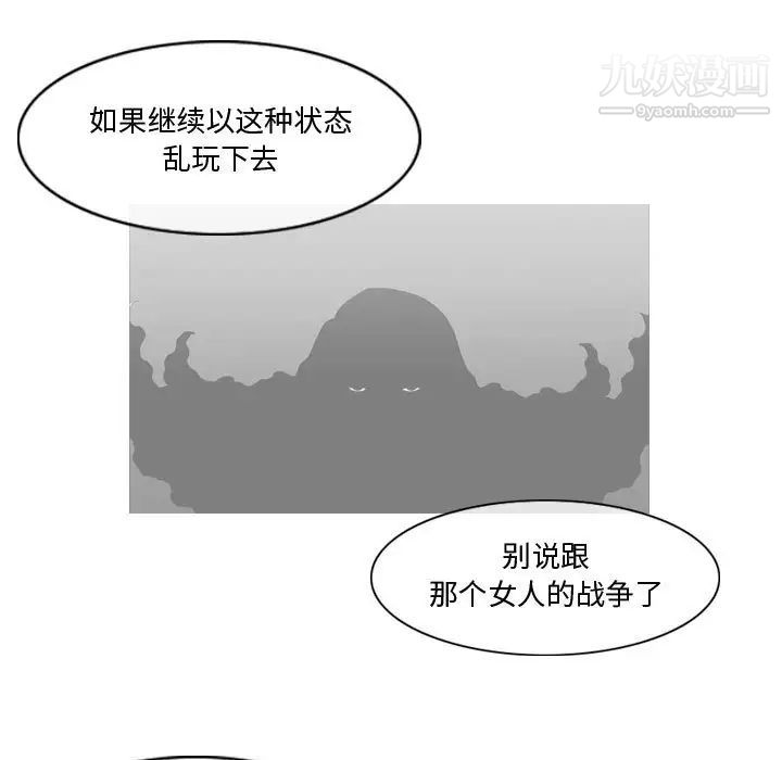 恶劣时代第30话