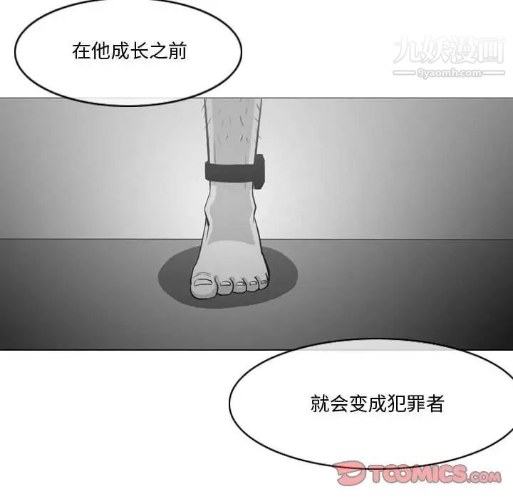 恶劣时代第30话