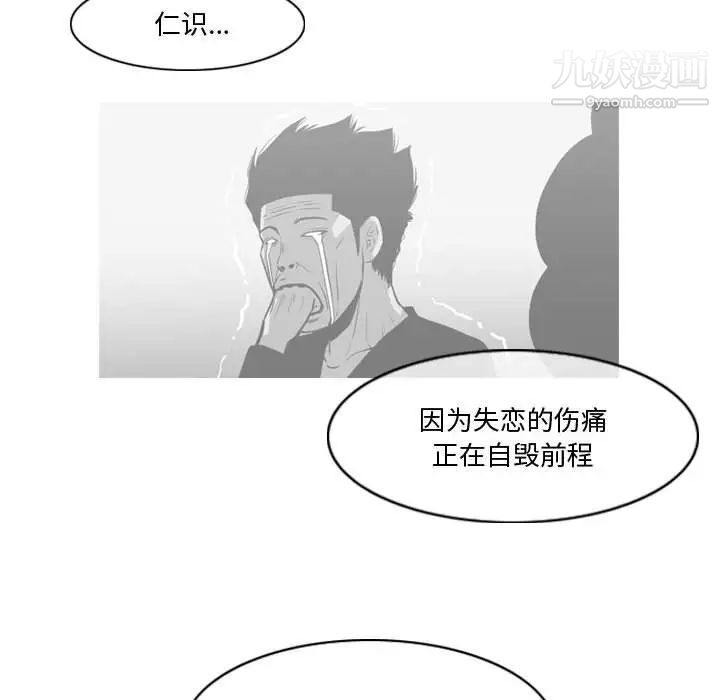 恶劣时代第30话