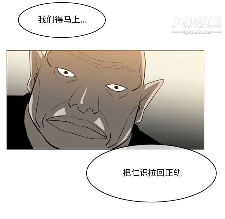 恶劣时代第30话