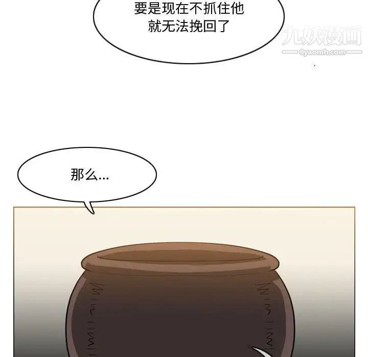 恶劣时代第30话