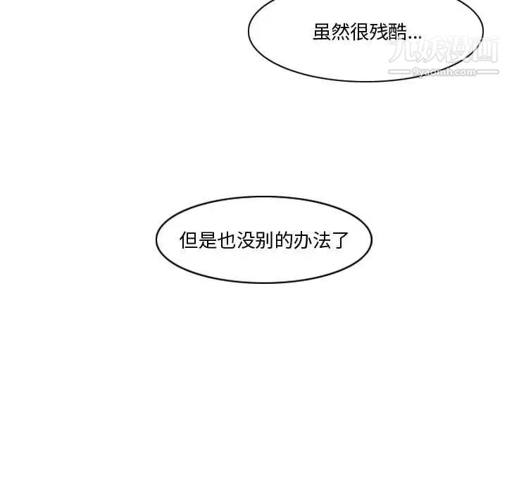 恶劣时代第30话