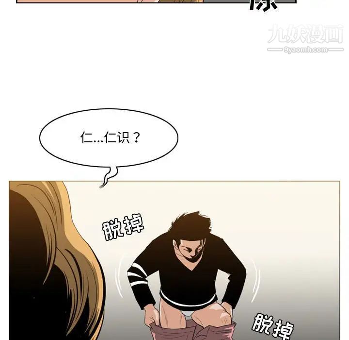 恶劣时代第30话