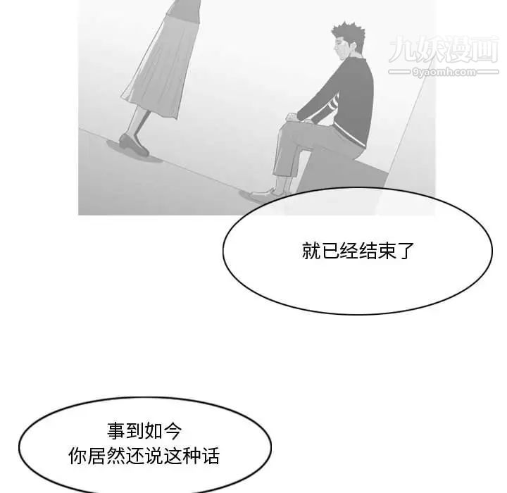 恶劣时代第30话