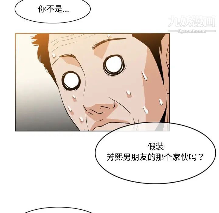 恶劣时代第30话