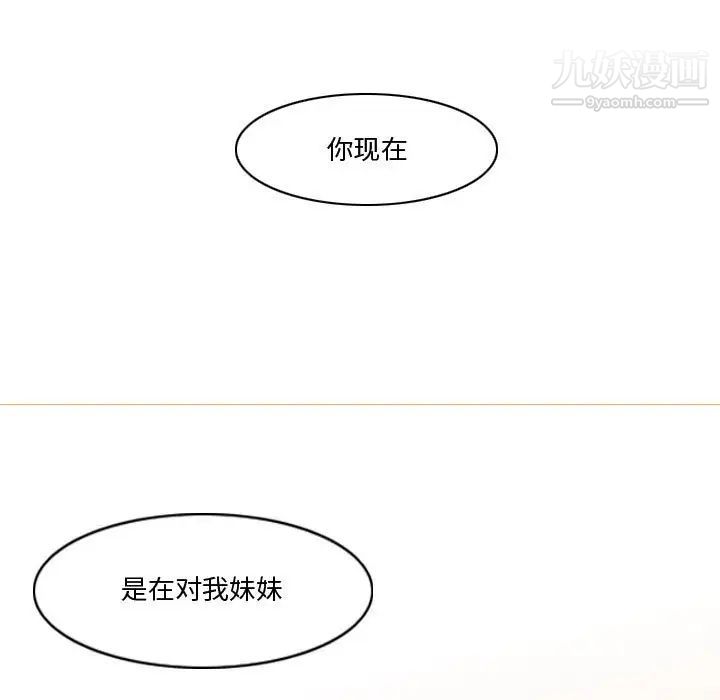 恶劣时代第30话