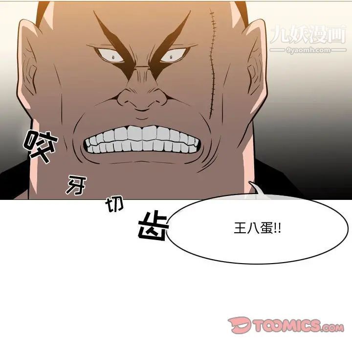 恶劣时代第30话