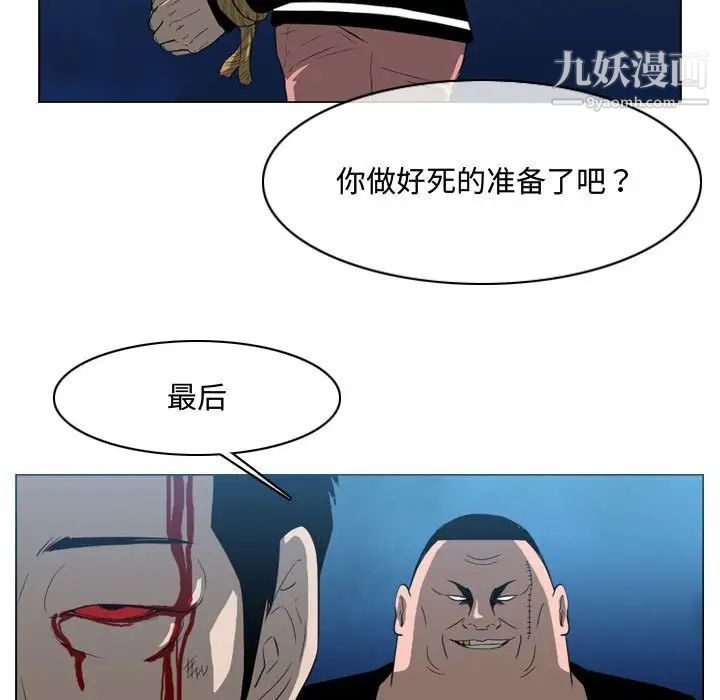 恶劣时代第31话