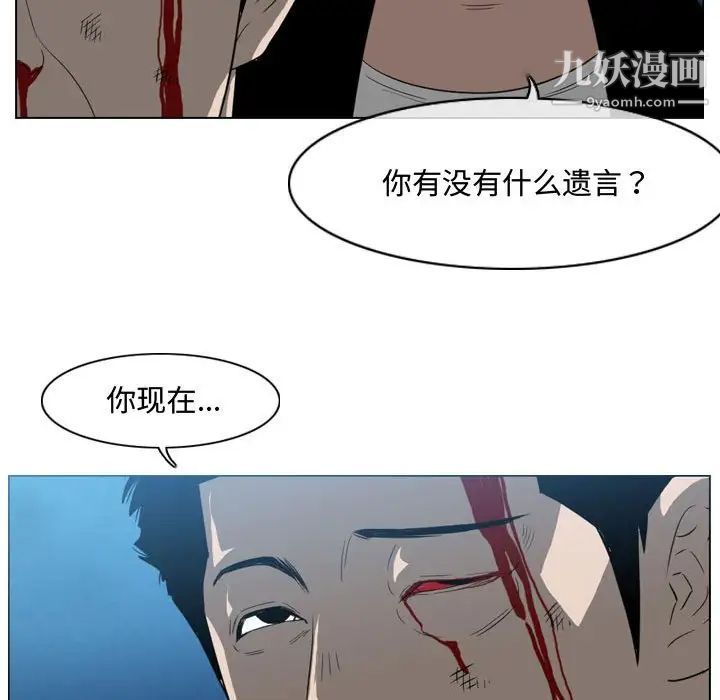 恶劣时代第31话