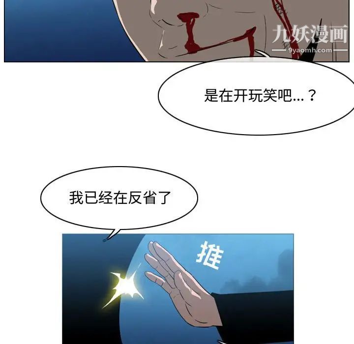 恶劣时代第31话