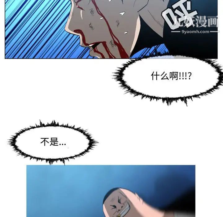 恶劣时代第31话