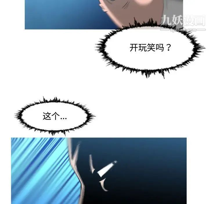 恶劣时代第31话