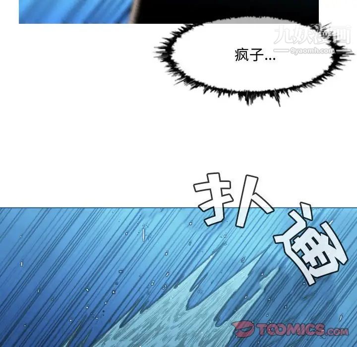 恶劣时代第31话