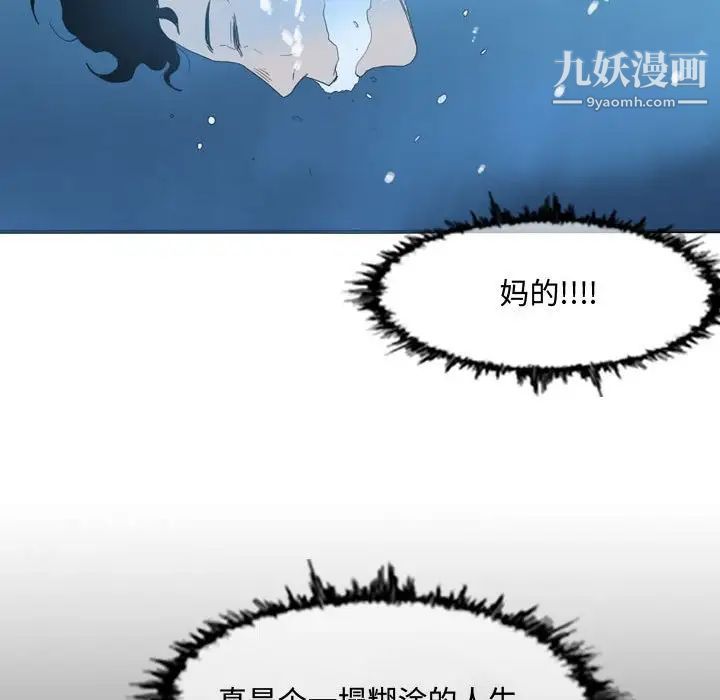 恶劣时代第31话