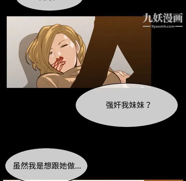 恶劣时代第31话