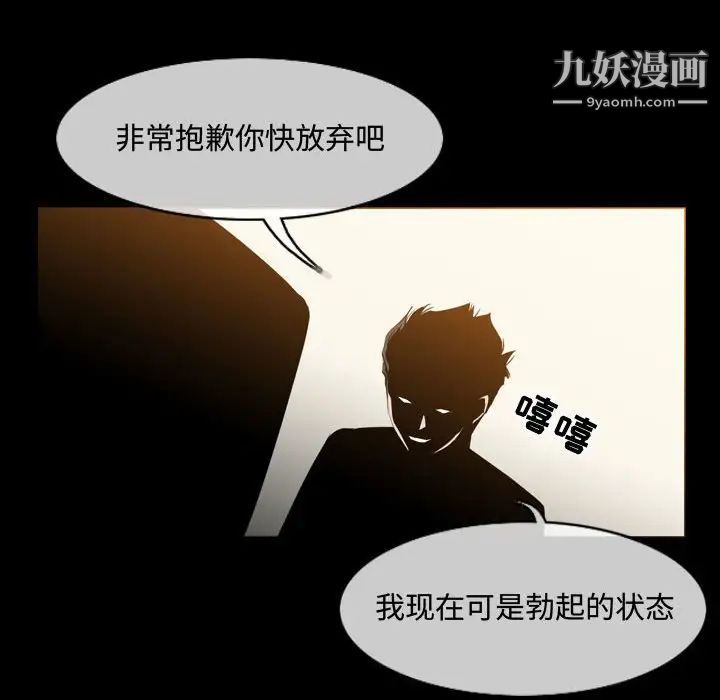 恶劣时代第31话