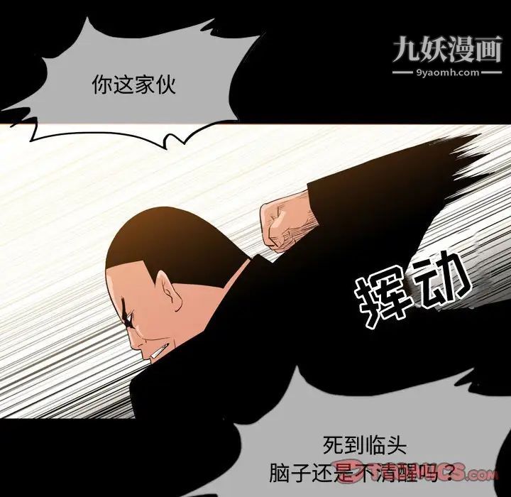 恶劣时代第31话