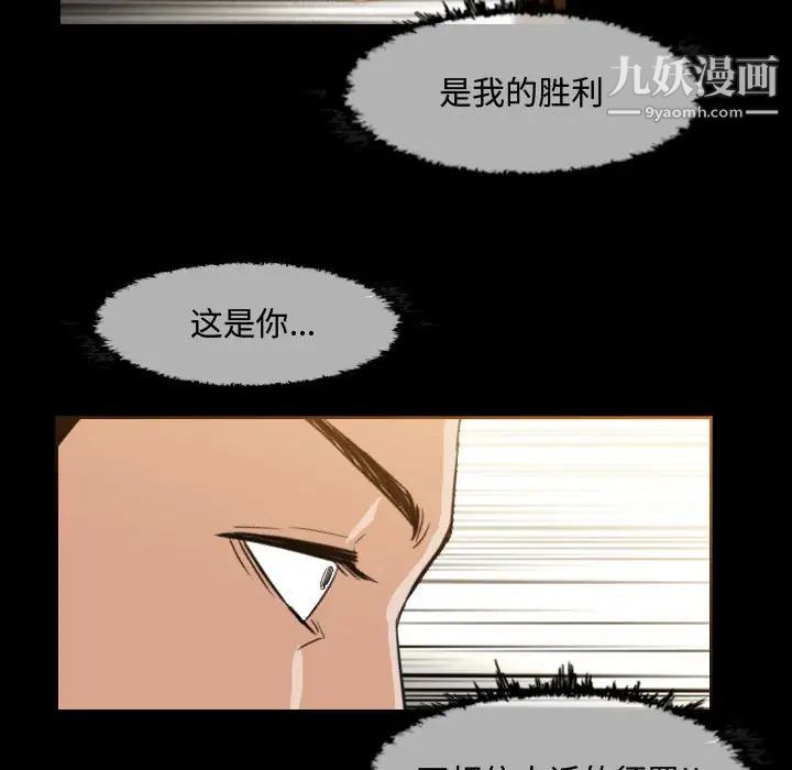 恶劣时代第31话