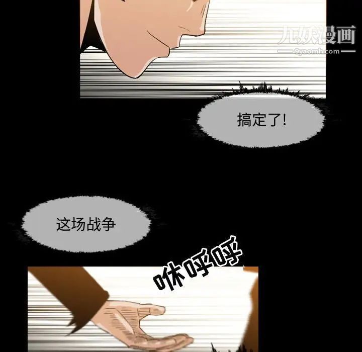 恶劣时代第31话