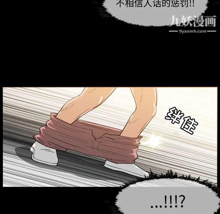 恶劣时代第31话