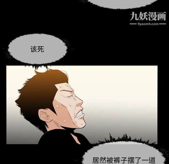 恶劣时代第31话