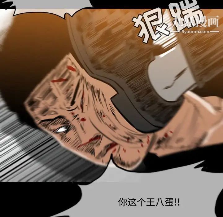 恶劣时代第31话