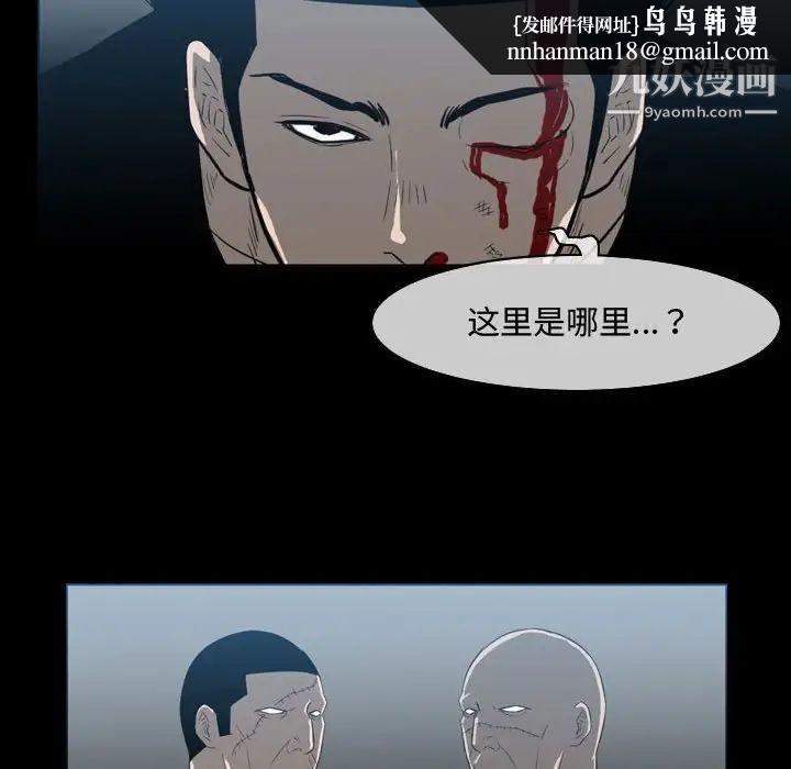 恶劣时代第31话