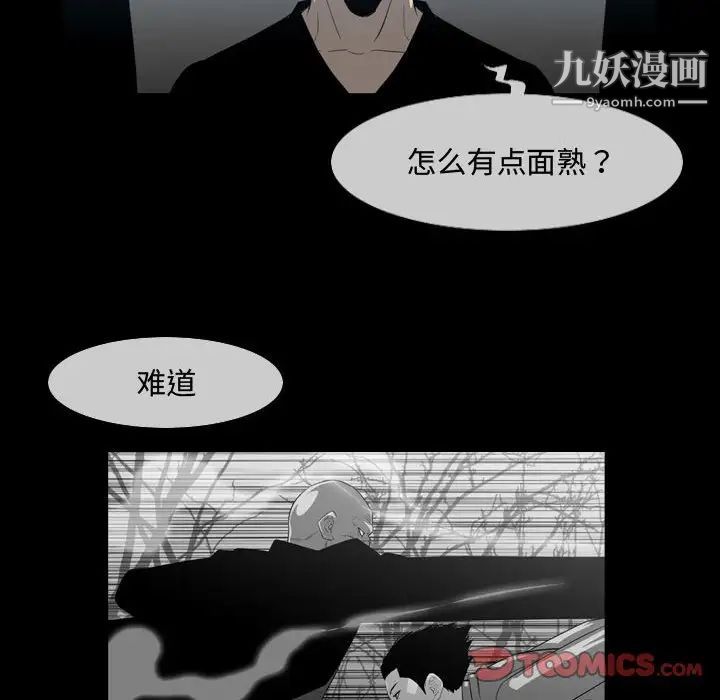 恶劣时代第31话