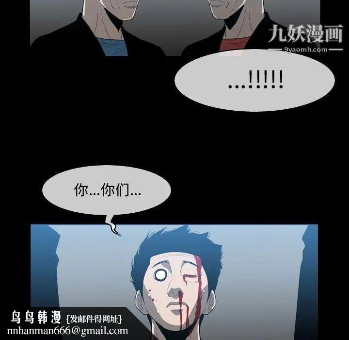 恶劣时代第31话