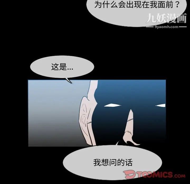 恶劣时代第31话