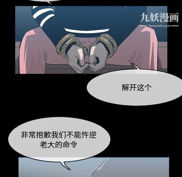 恶劣时代第31话