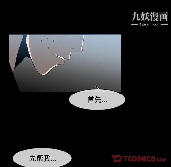 恶劣时代第31话