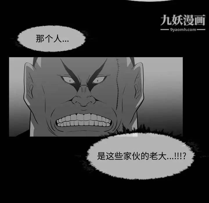 恶劣时代第31话